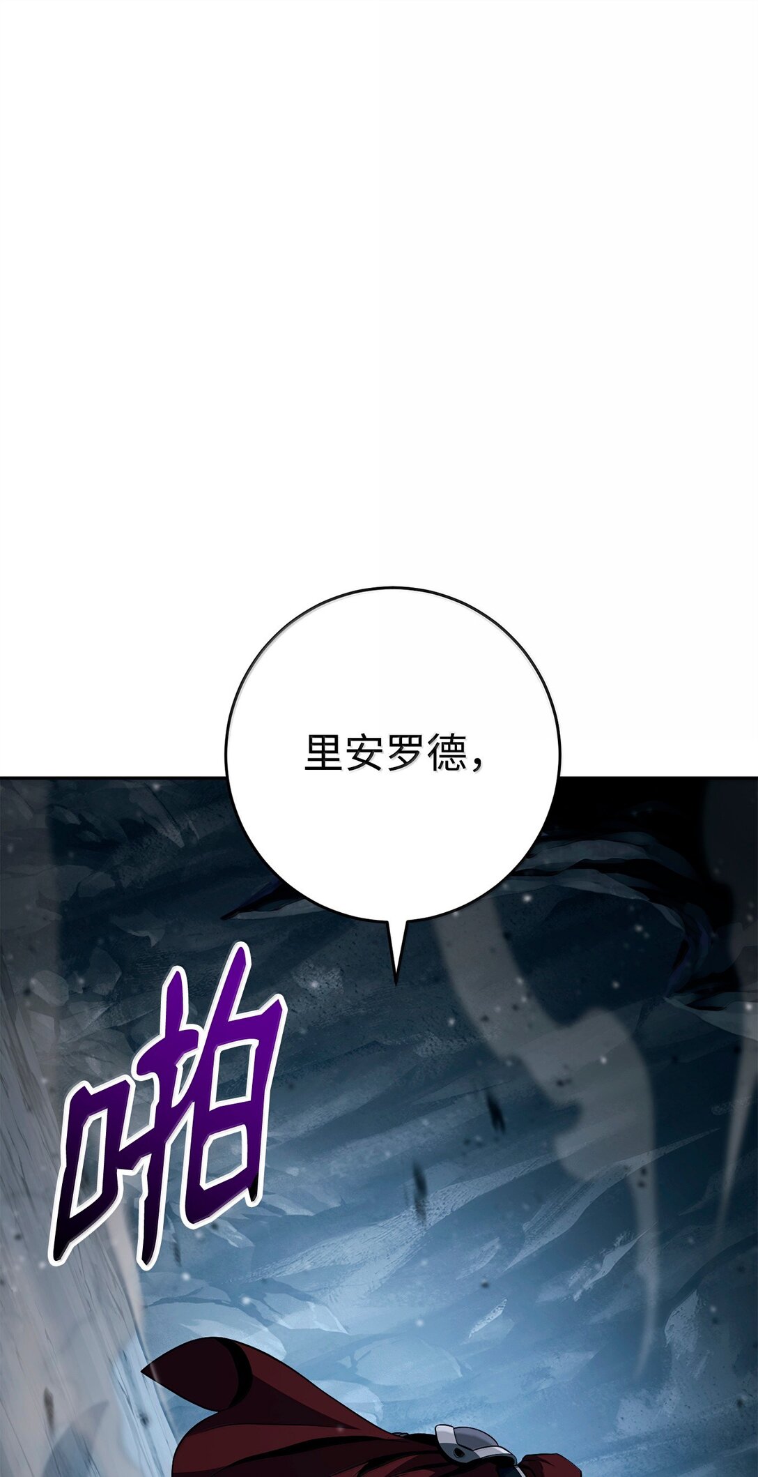 306 新伙伴(1/2)-第292话