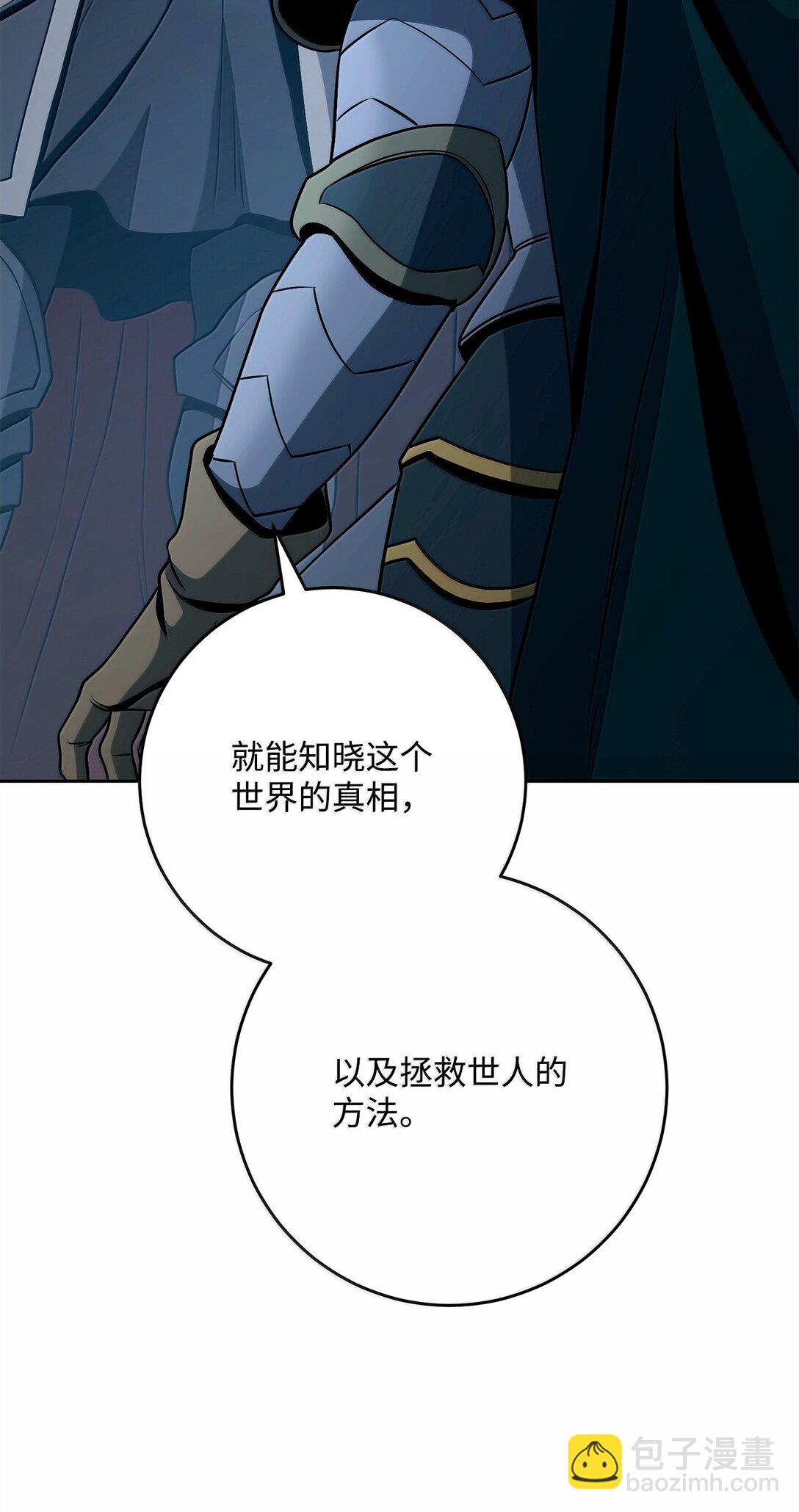 306 新伙伴(1/2)-第292话