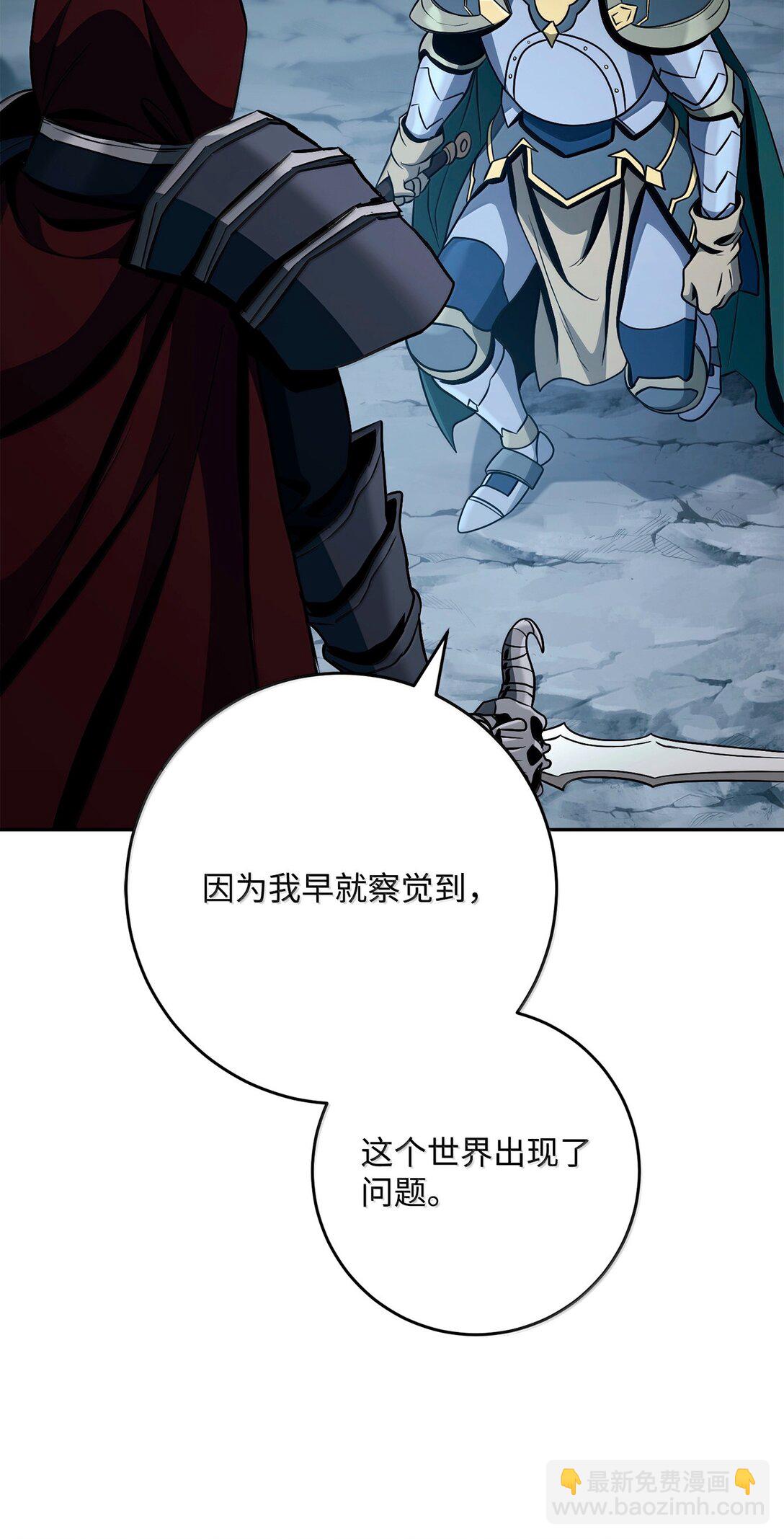 306 新伙伴(1/2)-第292话