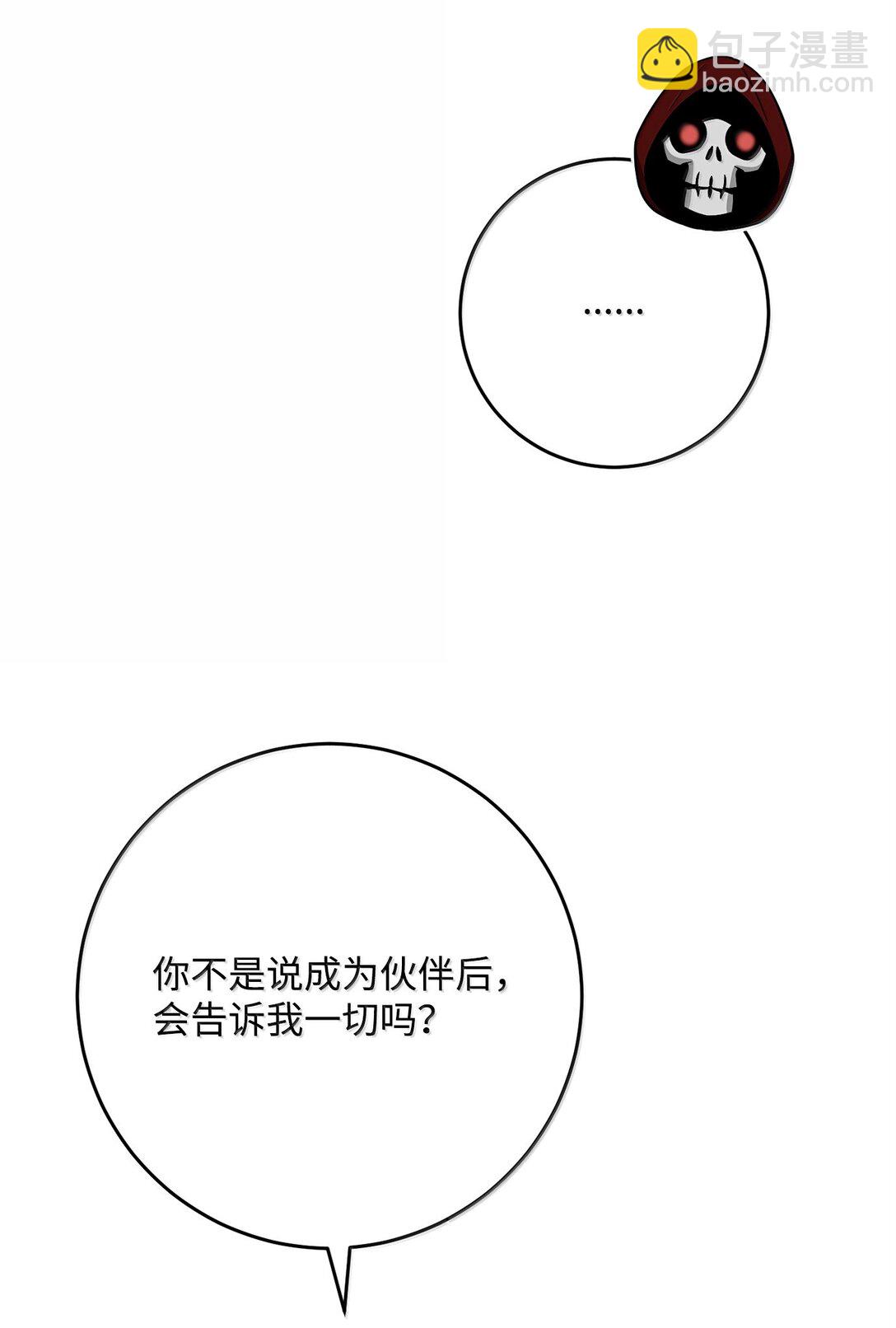 306 新伙伴(1/2)-第292话