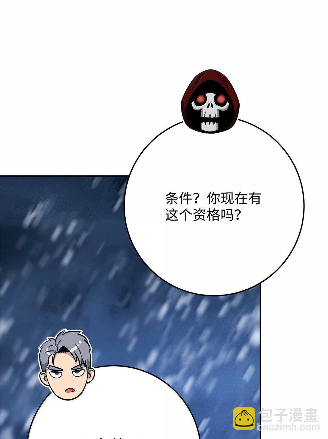 306 新伙伴(1/2)-第292话