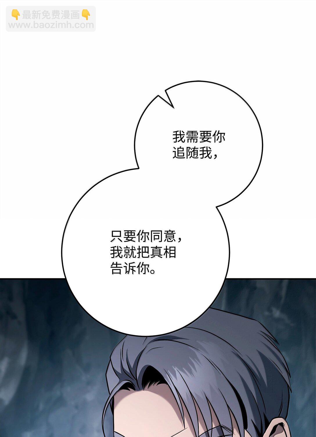 306 新伙伴(1/2)-第292话