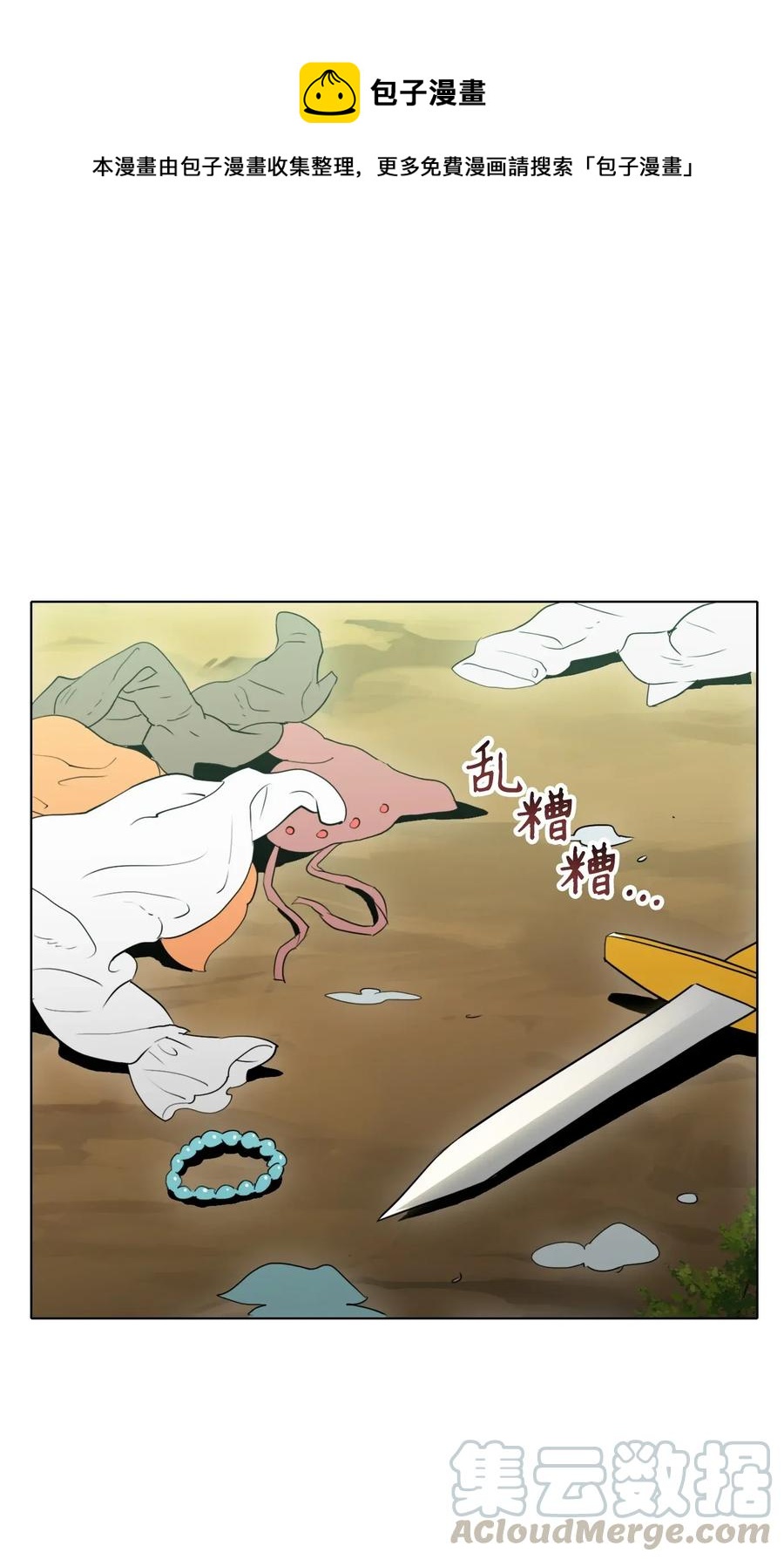 32 史莱姆(1/2)-第32话