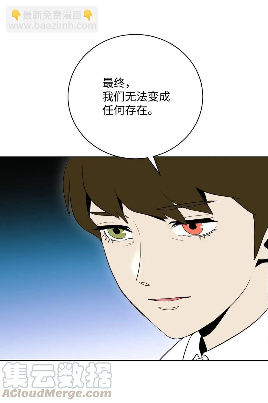 32 史莱姆(1/2)-第32话