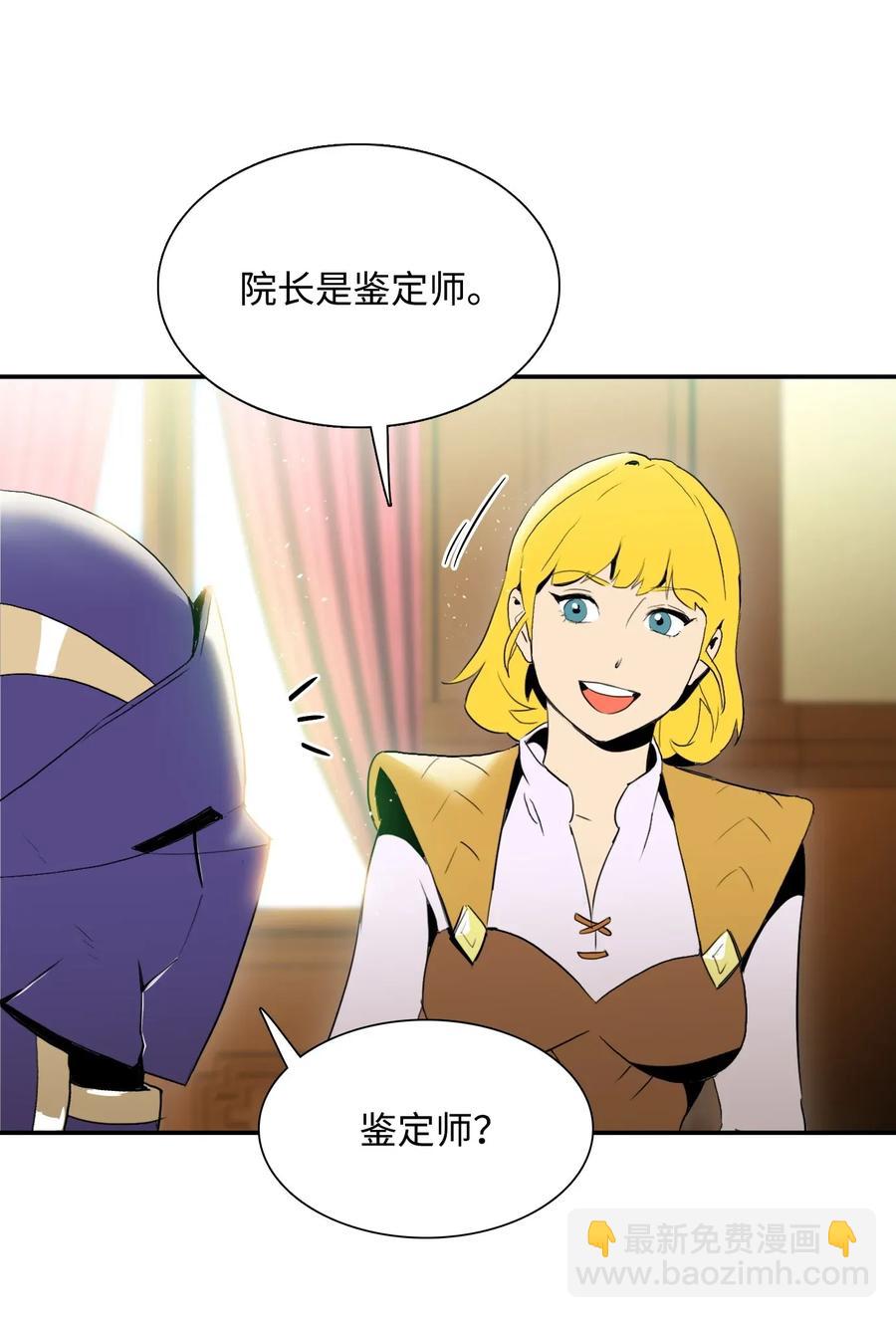 32 史莱姆(1/2)-第32话