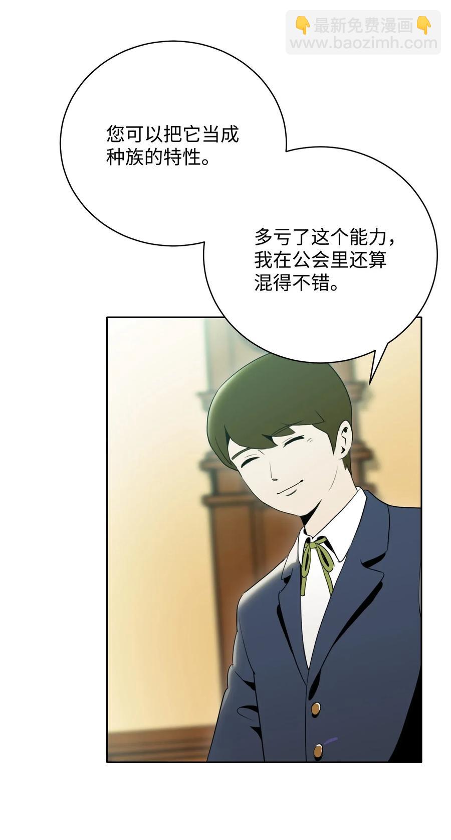 32 史莱姆(1/2)-第32话