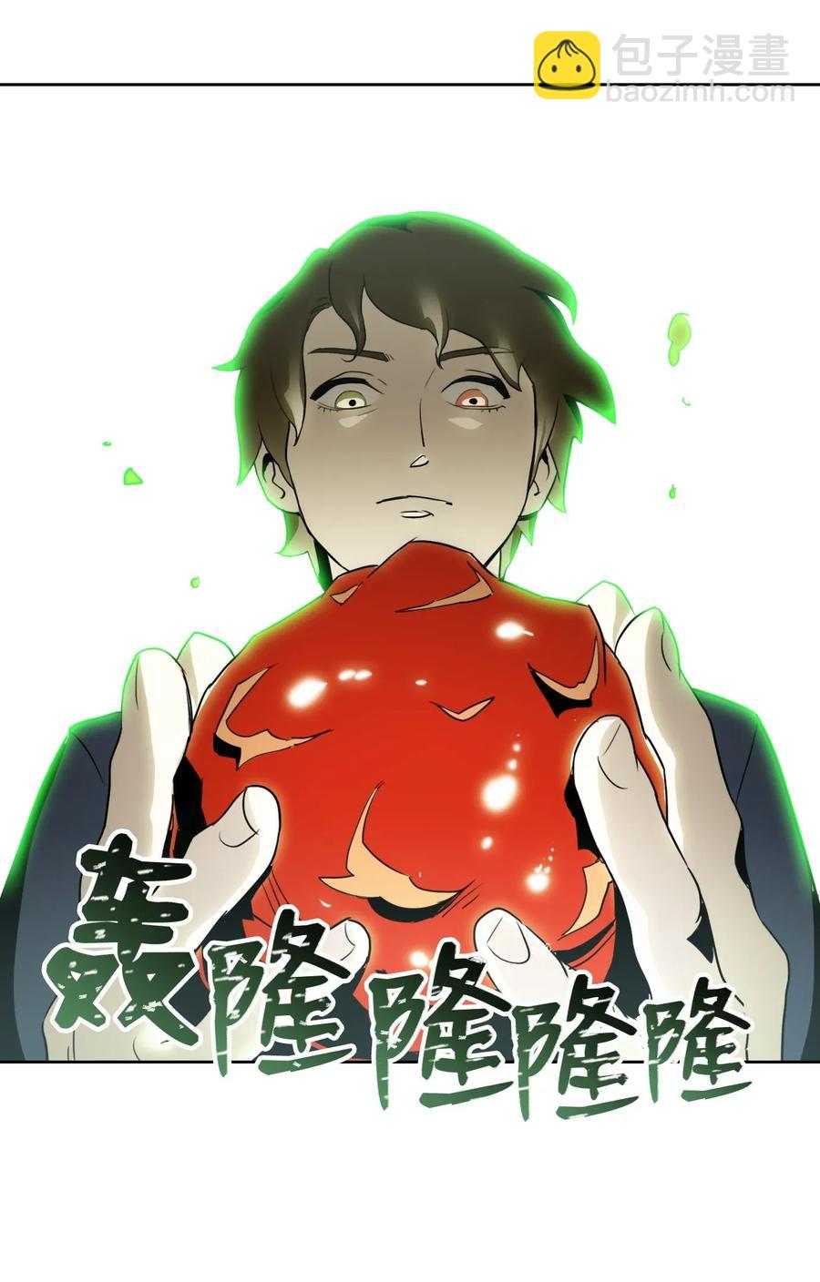 32 史莱姆(1/2)-第32话