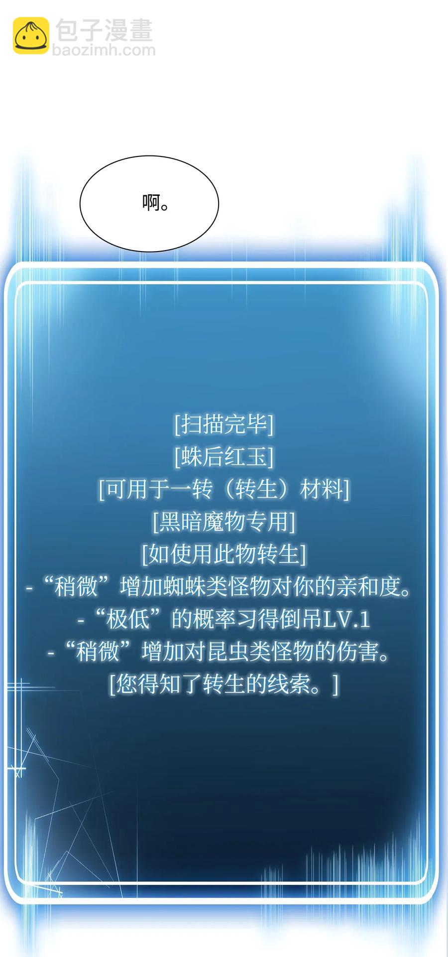 32 史莱姆(1/2)-第32话