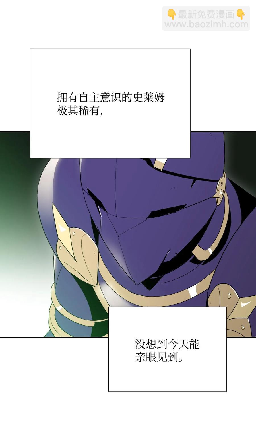 32 史莱姆(1/2)-第32话