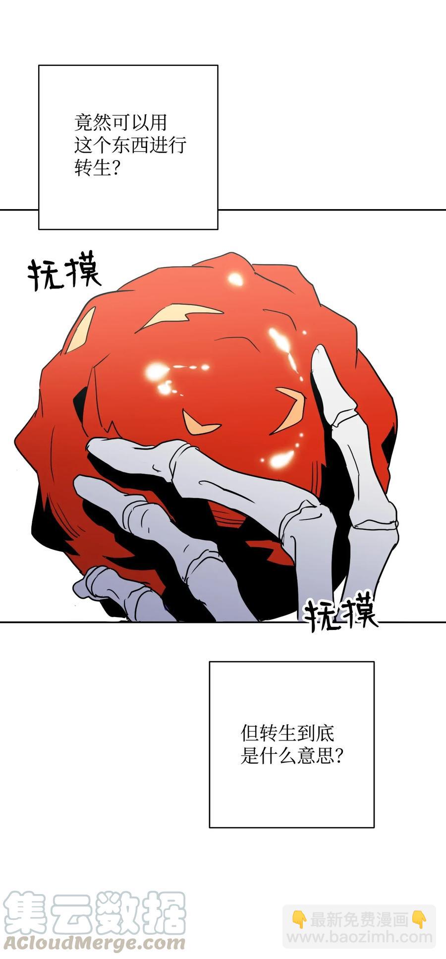 32 史莱姆(1/2)-第32话