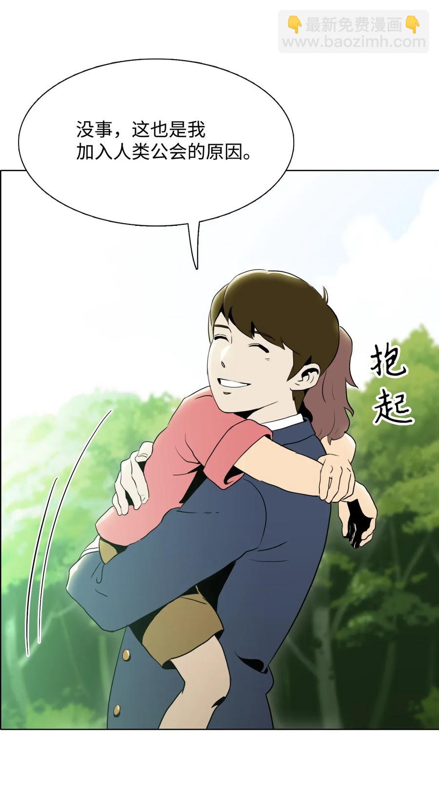 32 史莱姆(1/2)-第32话