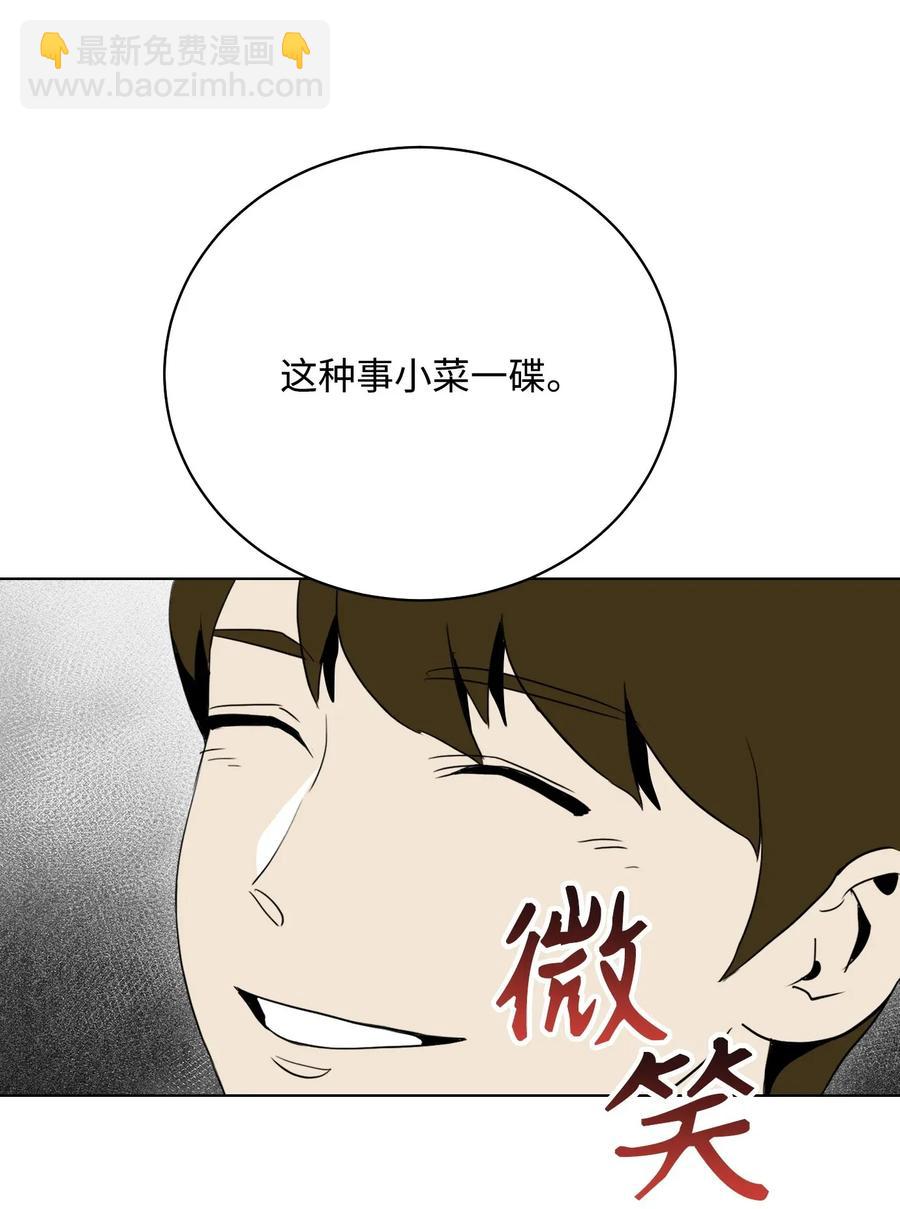 32 史莱姆(1/2)-第32话