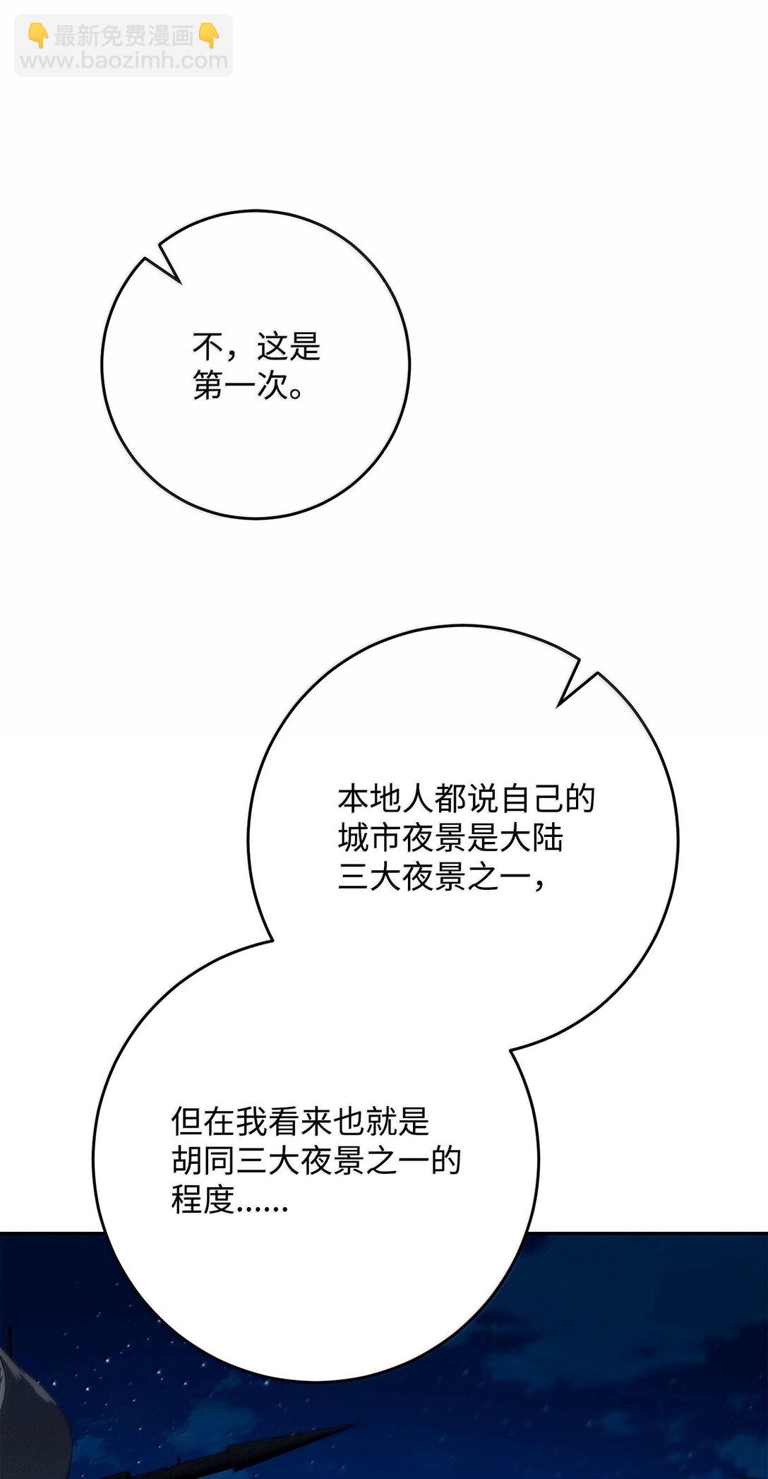 310 阶级与理想(1/3)-第296话
