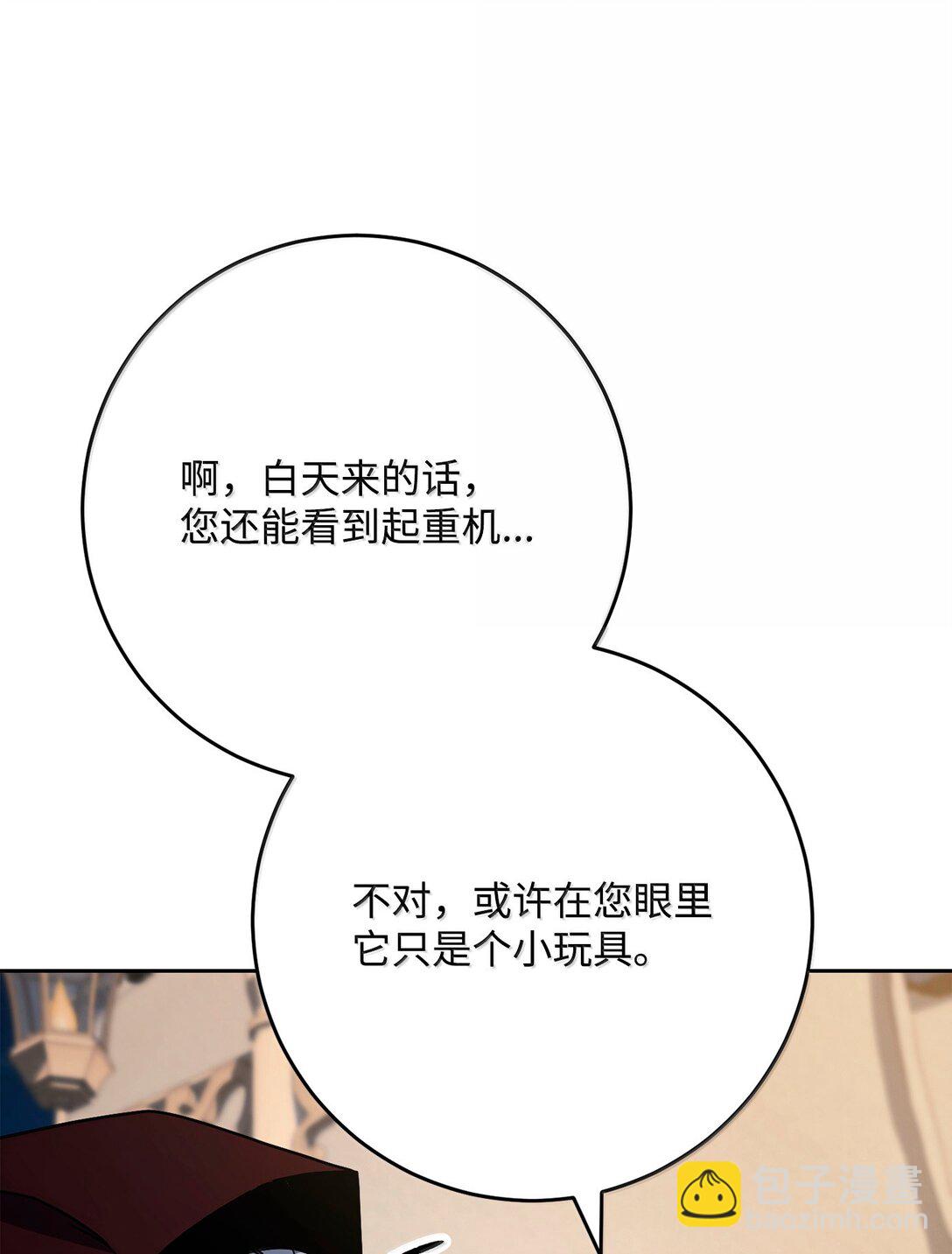 310 阶级与理想(1/3)-第296话