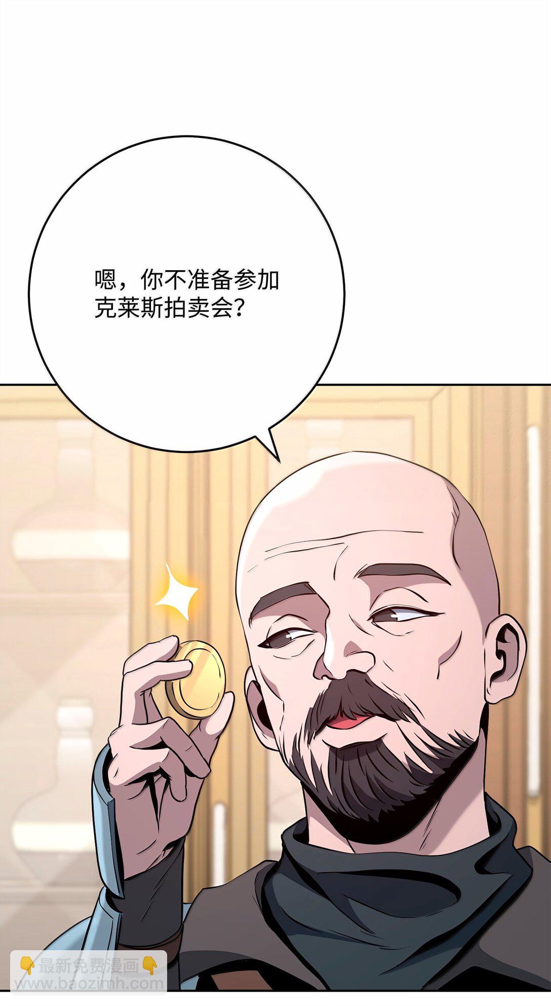 310 阶级与理想(1/3)-第296话
