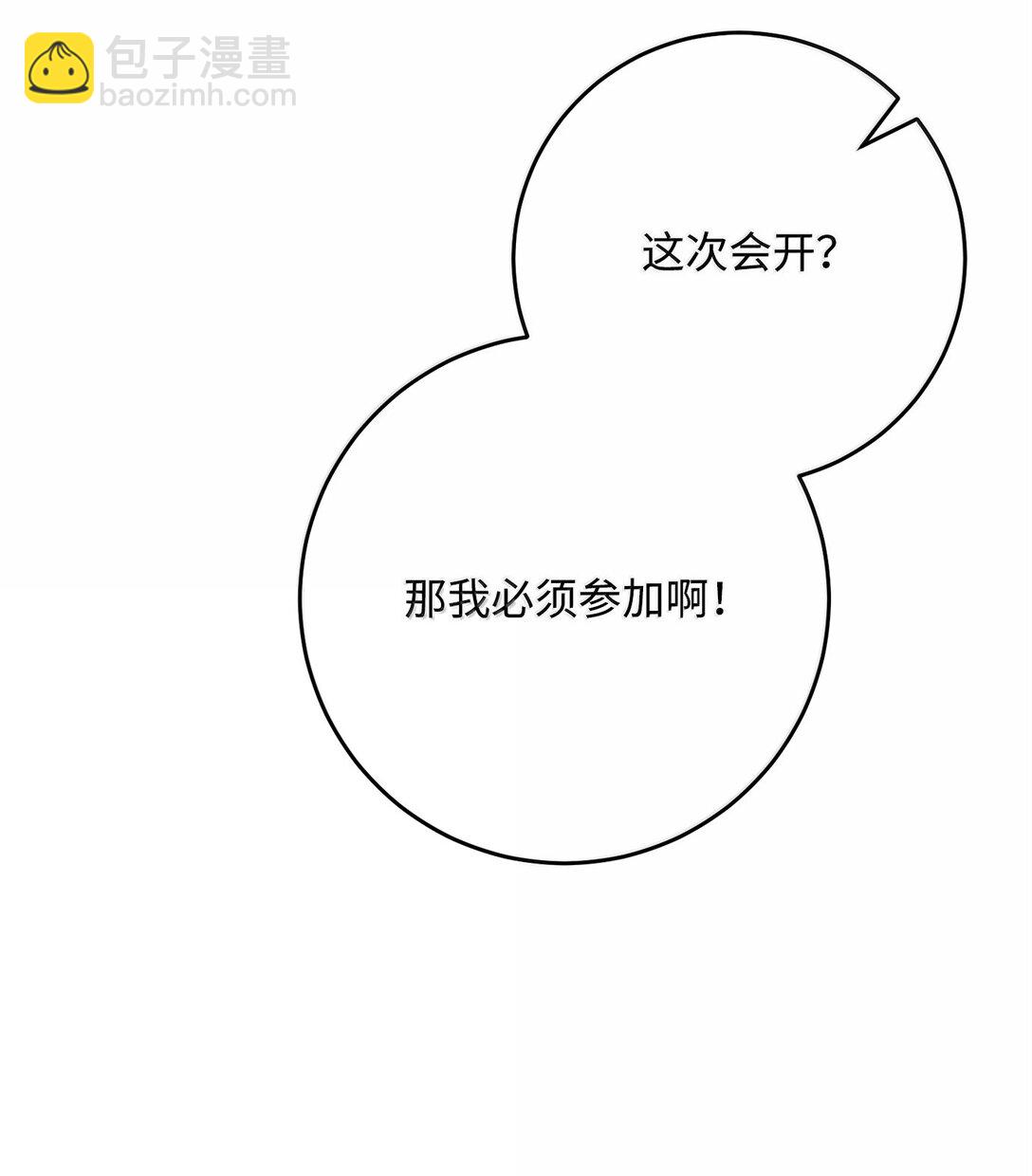 310 阶级与理想(1/3)-第296话
