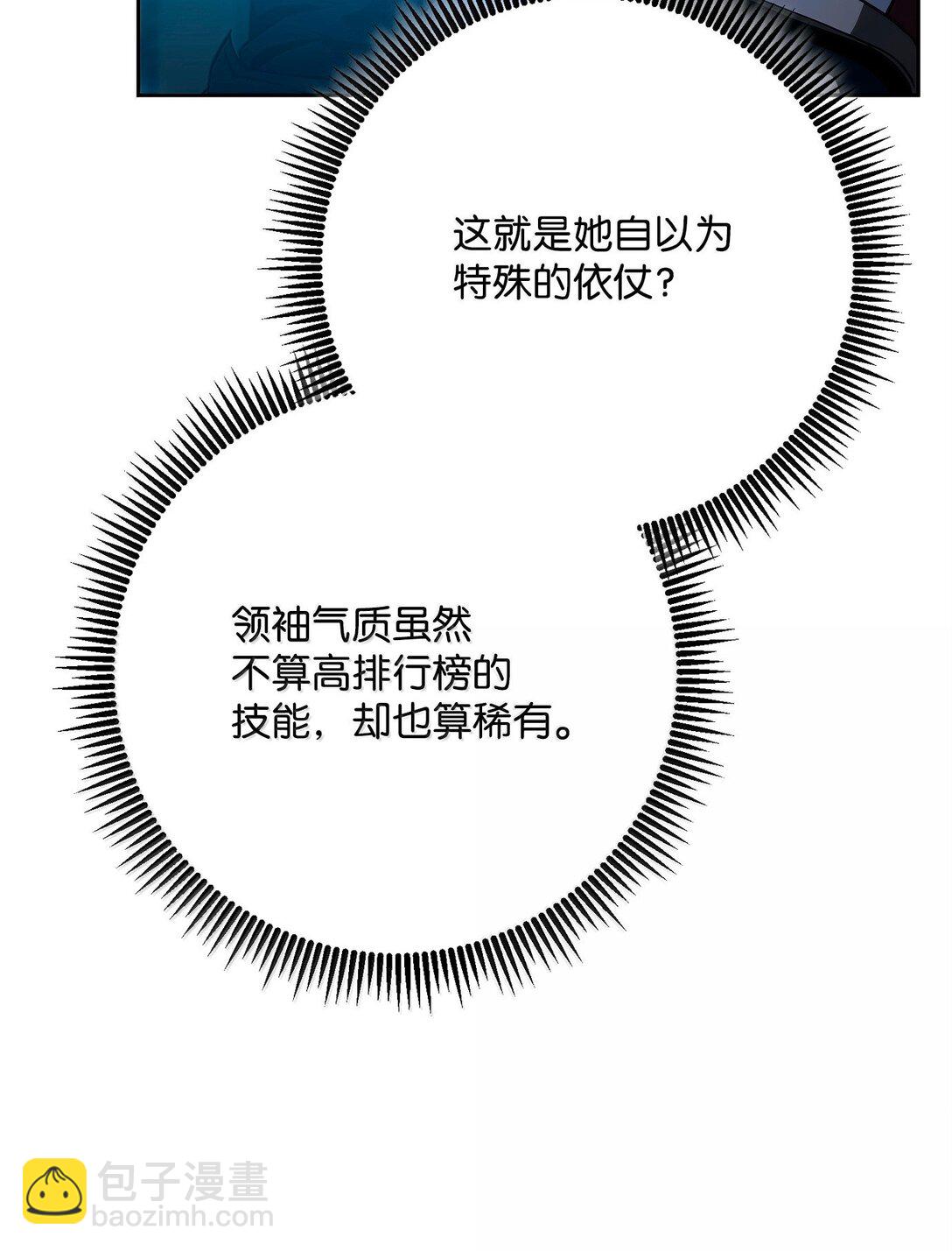 312 领袖气质(1/3)-第298话