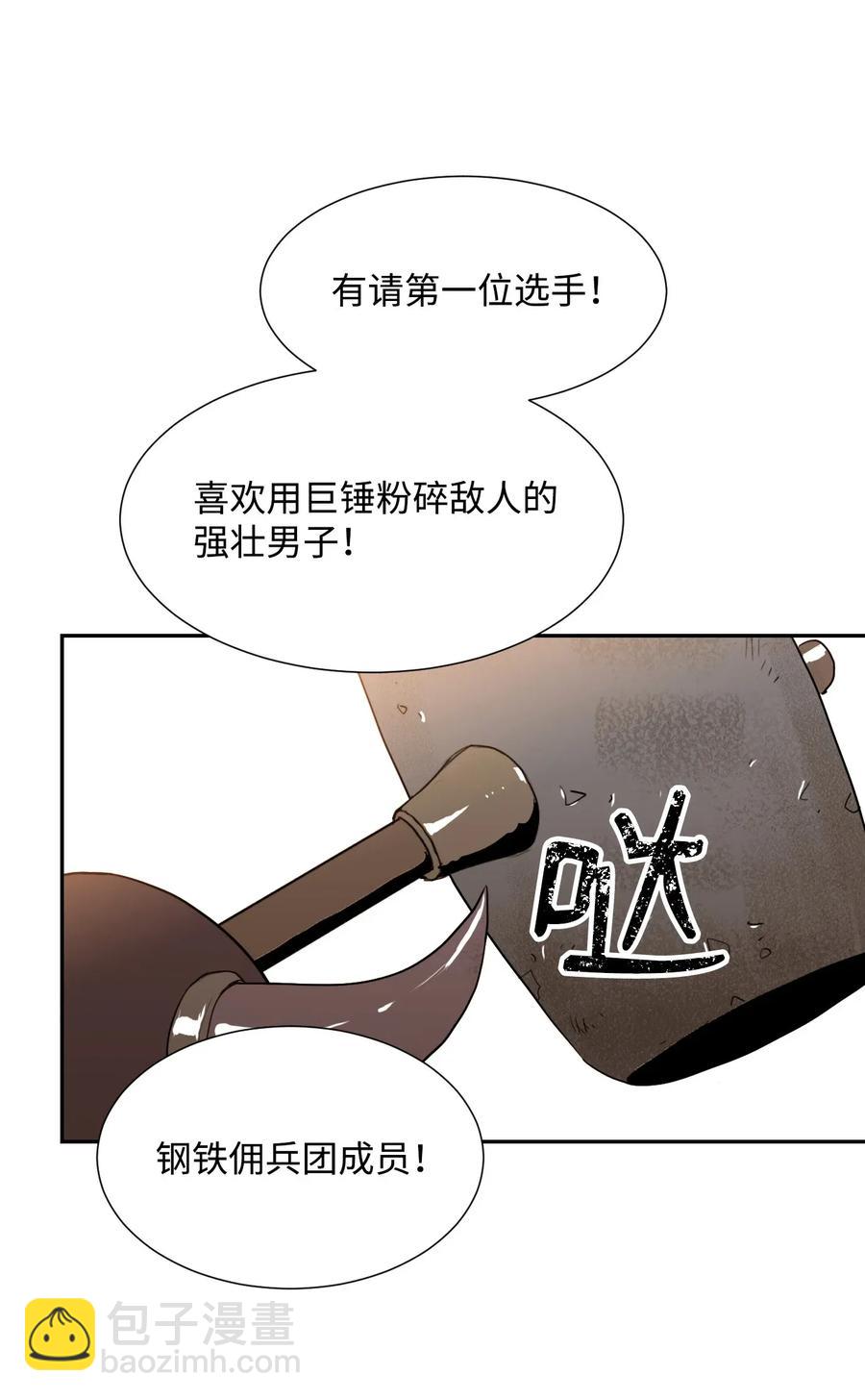 34 斯瓦尔&middot;扎克(1/2)-第34话
