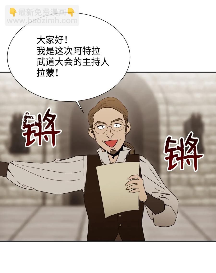 34 斯瓦尔&middot;扎克(1/2)-第34话