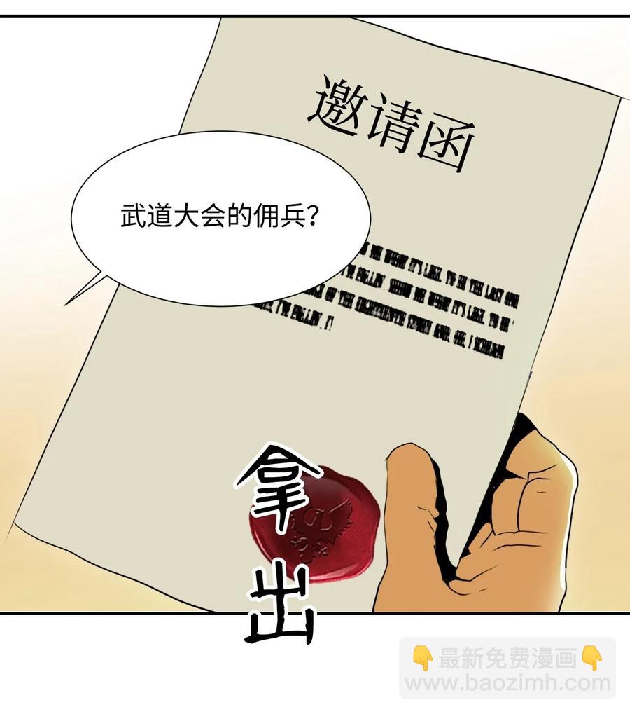 34 斯瓦尔&middot;扎克(1/2)-第34话
