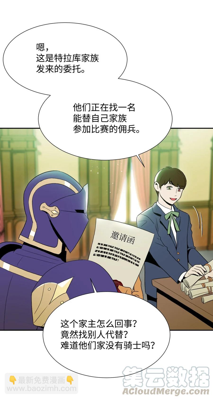 34 斯瓦尔&middot;扎克(1/2)-第34话