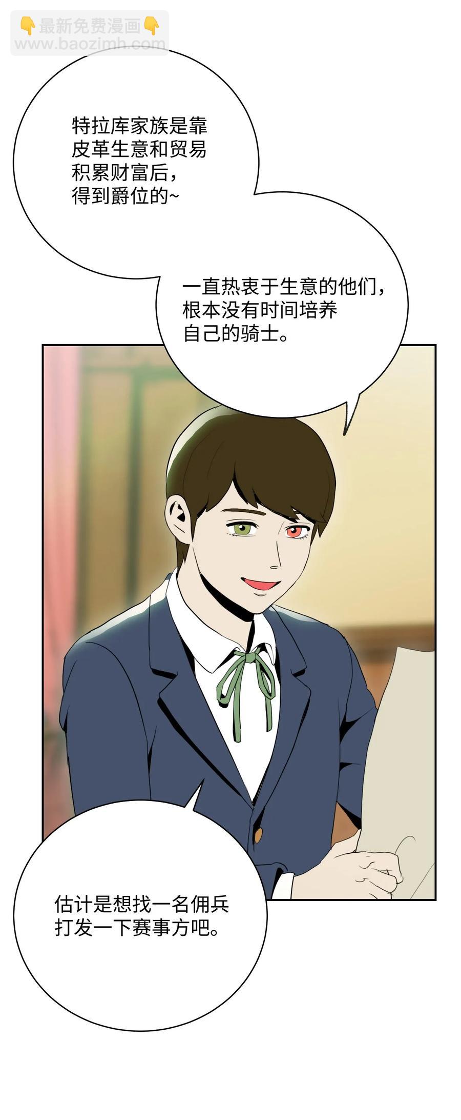 34 斯瓦尔&middot;扎克(1/2)-第34话