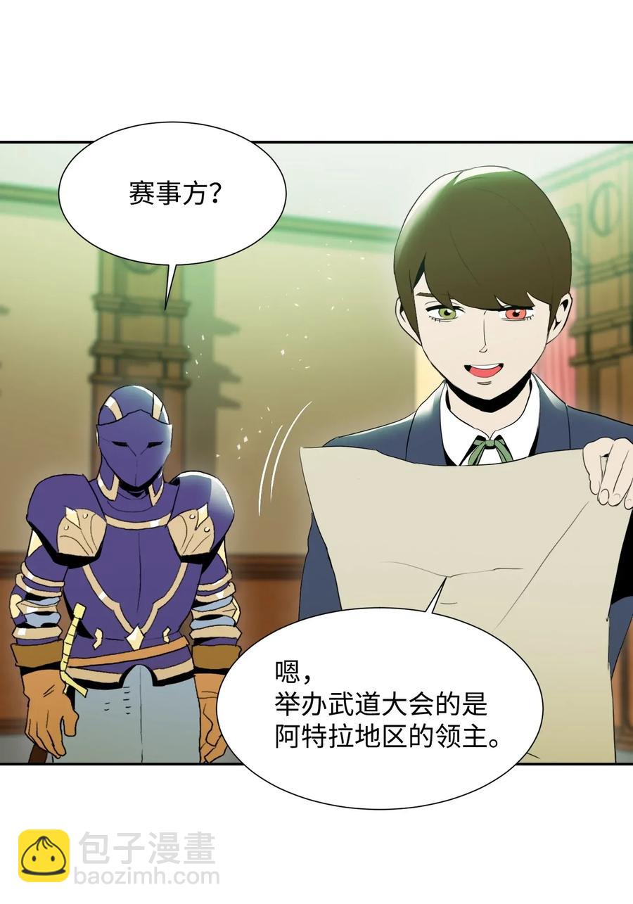 34 斯瓦尔&middot;扎克(1/2)-第34话