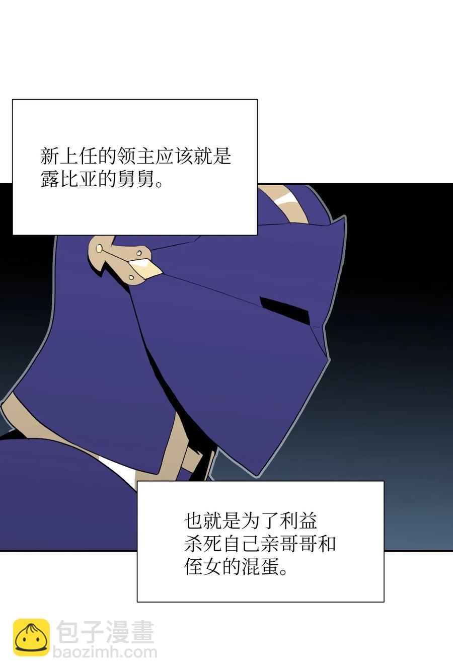 34 斯瓦尔&middot;扎克(1/2)-第34话
