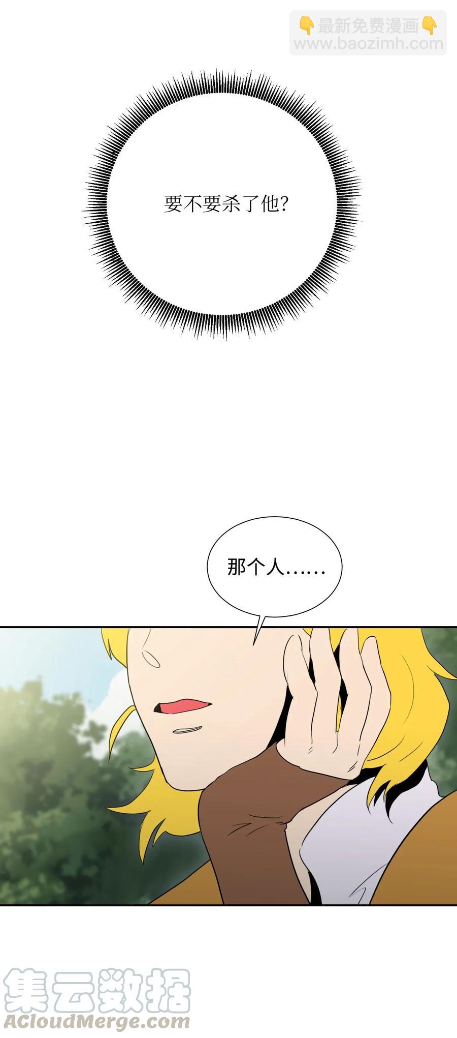 34 斯瓦尔&middot;扎克(1/2)-第34话