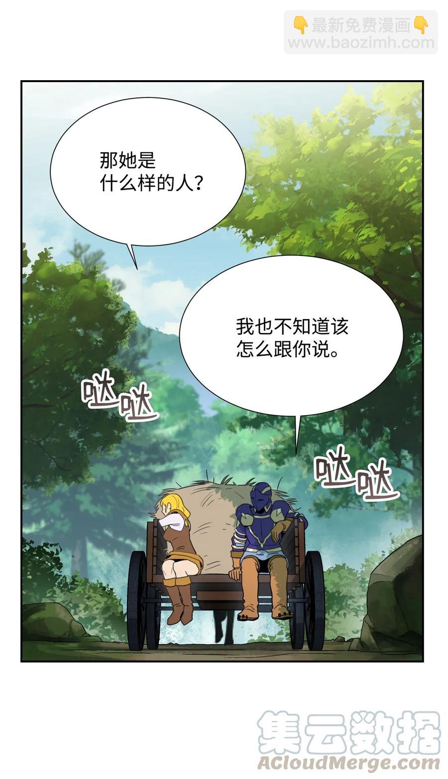 34 斯瓦尔&middot;扎克(1/2)-第34话