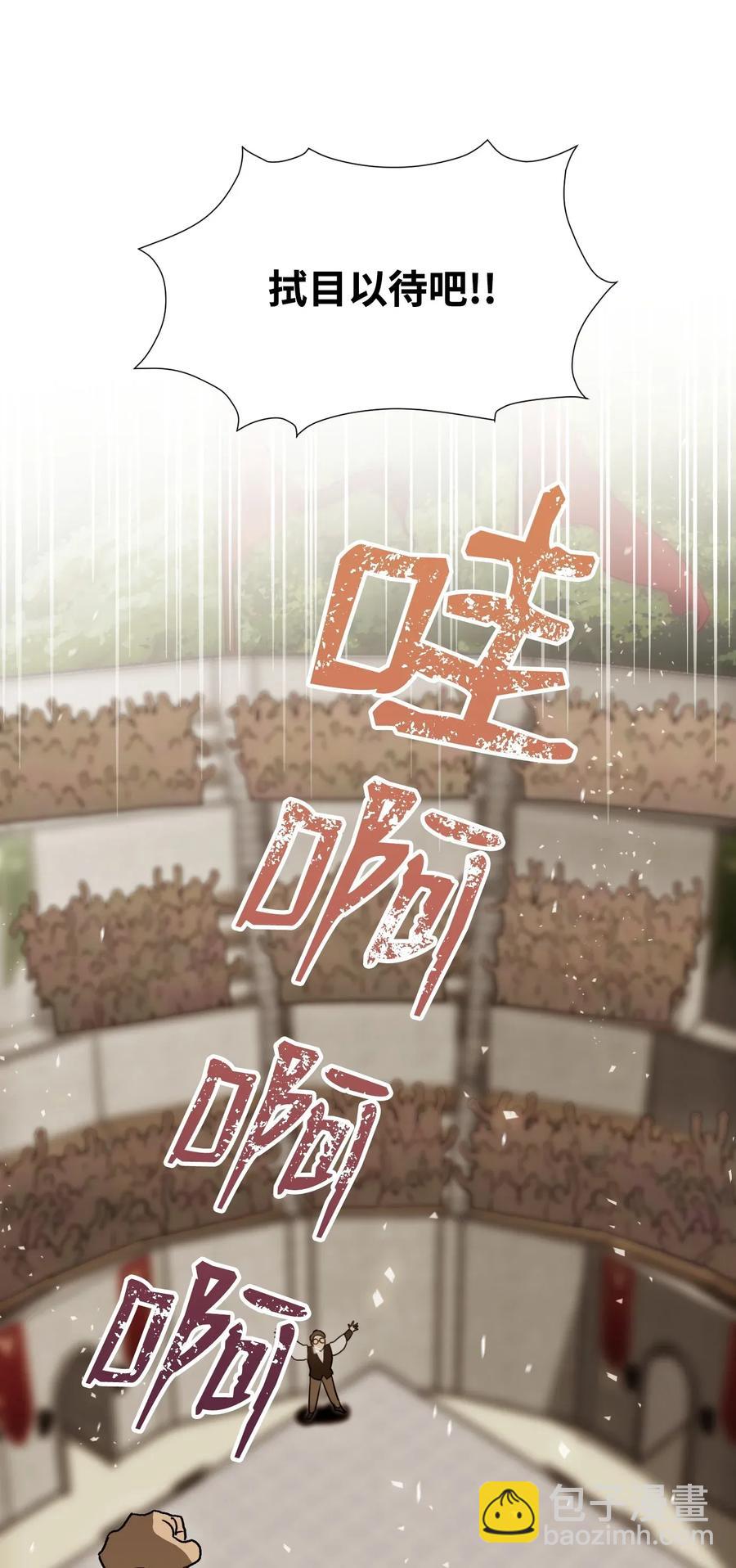 34 斯瓦尔&middot;扎克(1/2)-第34话