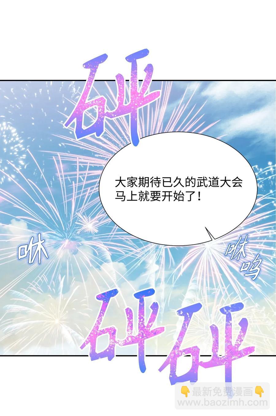 36 武道大会(1/2)-第36话