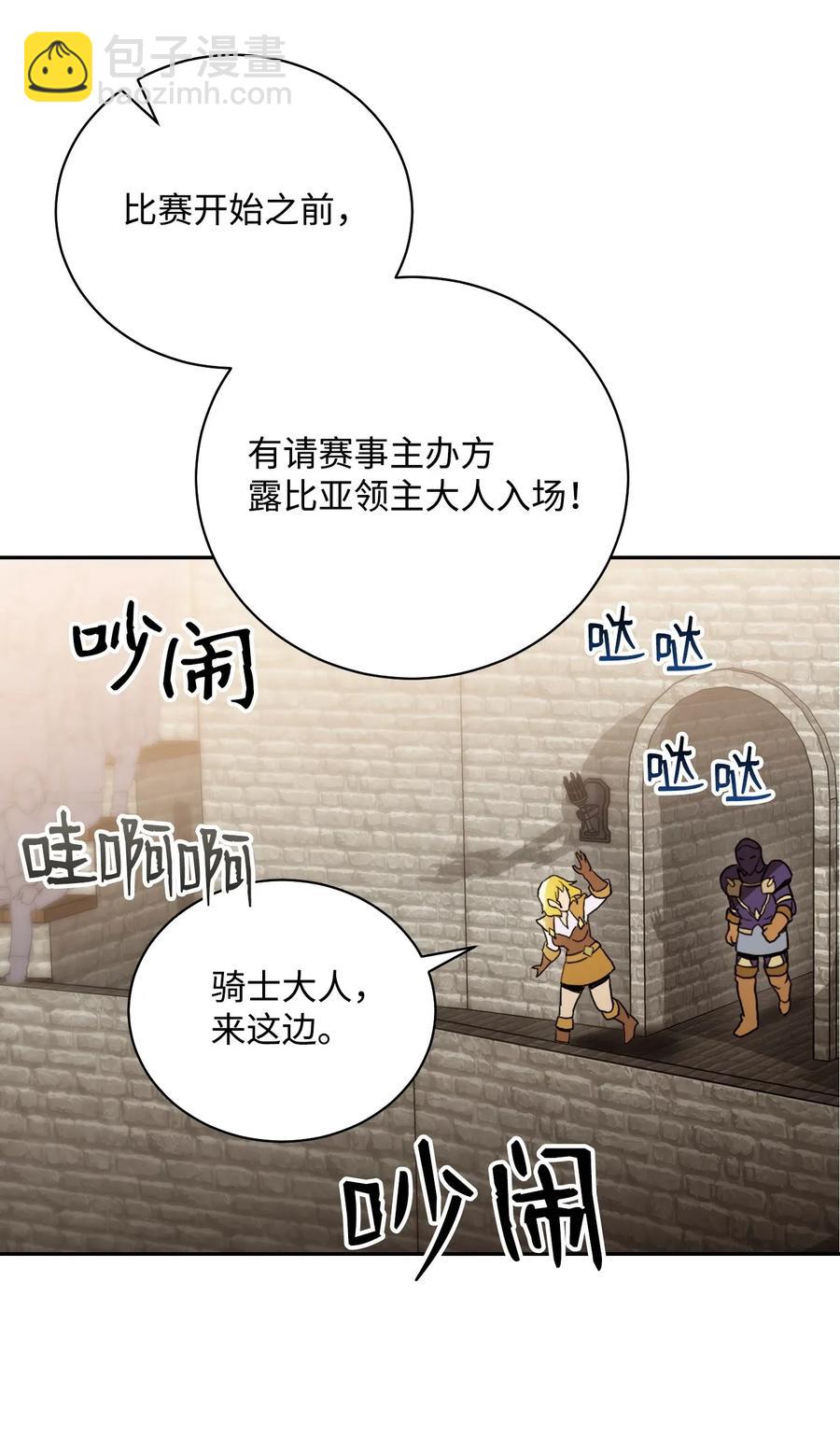 36 武道大会(1/2)-第36话