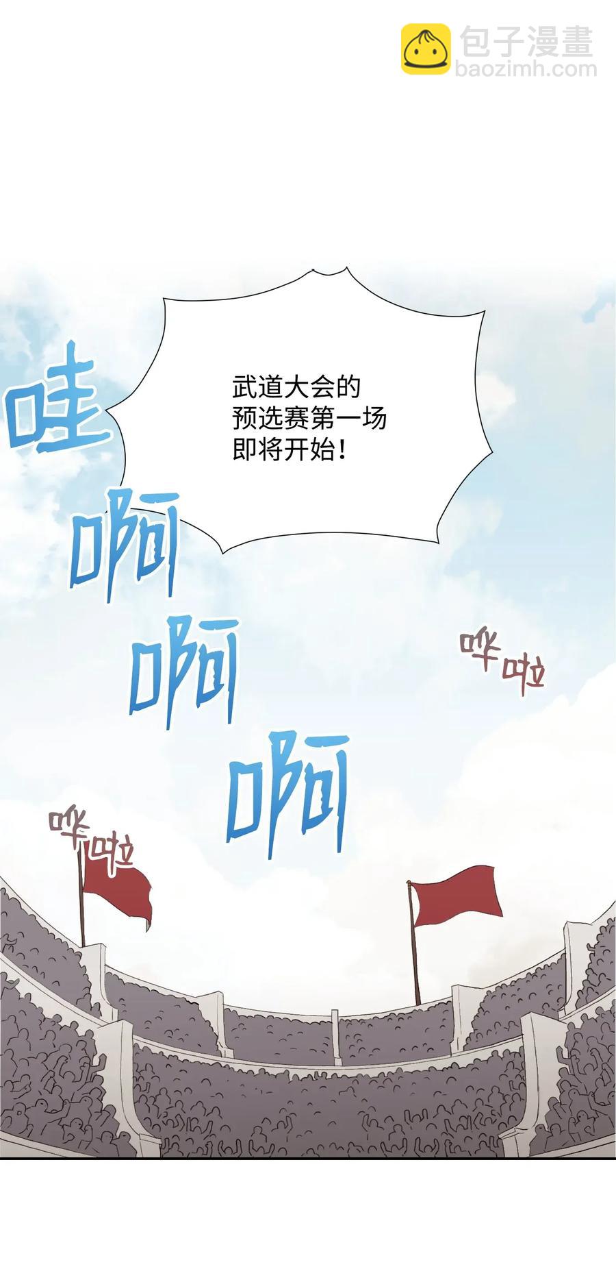 36 武道大会(1/2)-第36话