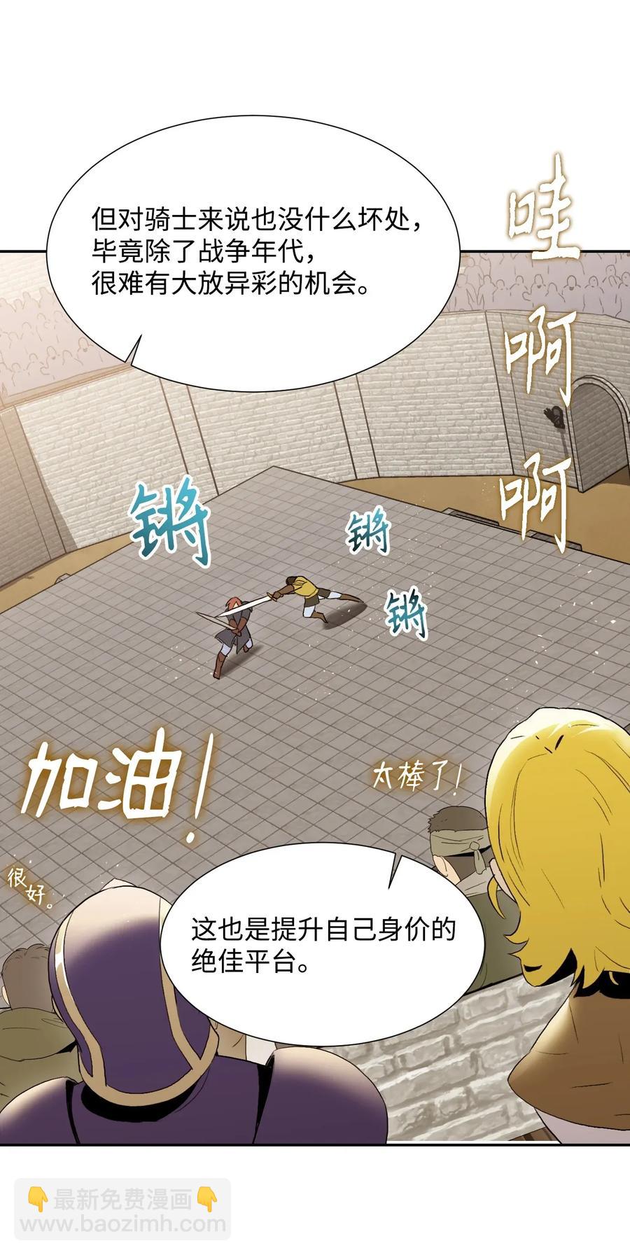 36 武道大会(1/2)-第36话