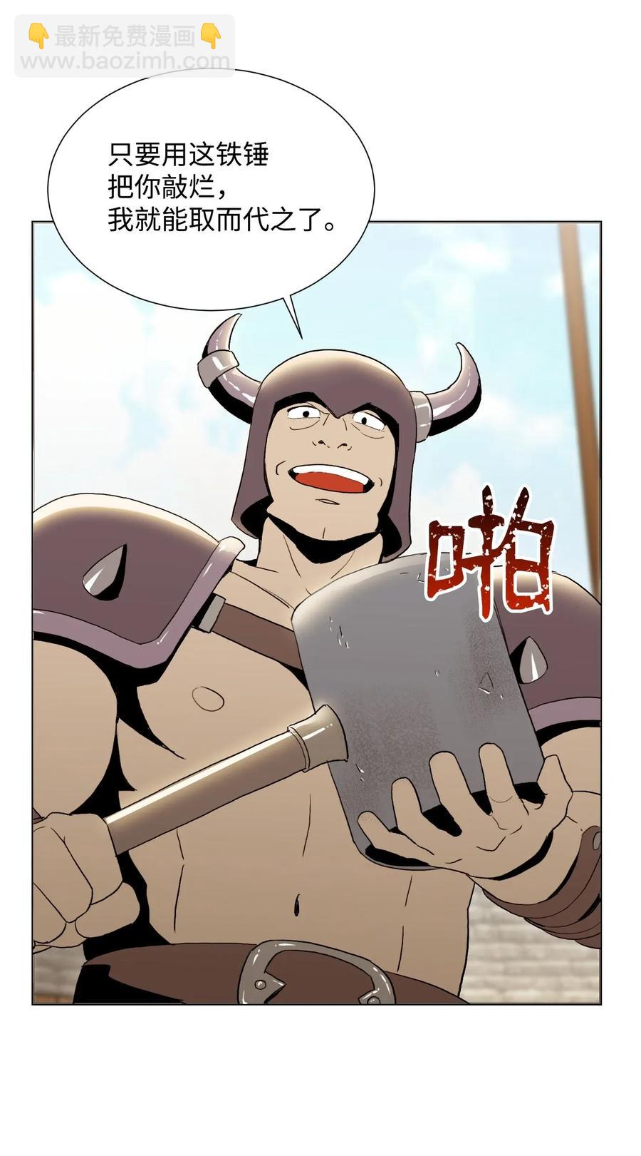 36 武道大会(1/2)-第36话