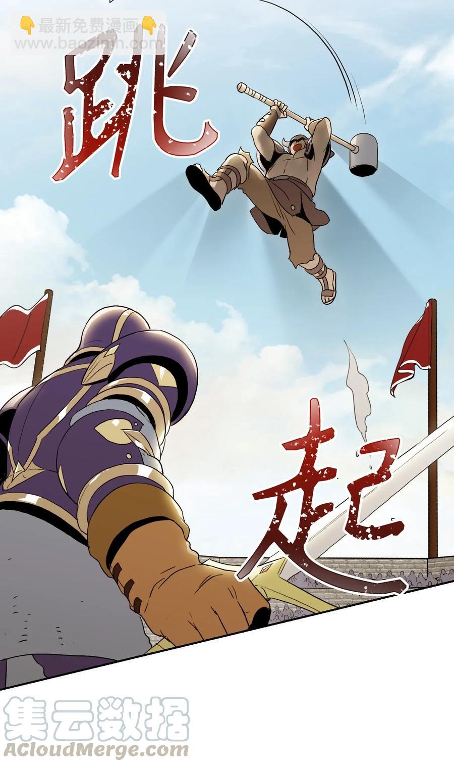 36 武道大会(1/2)-第36话