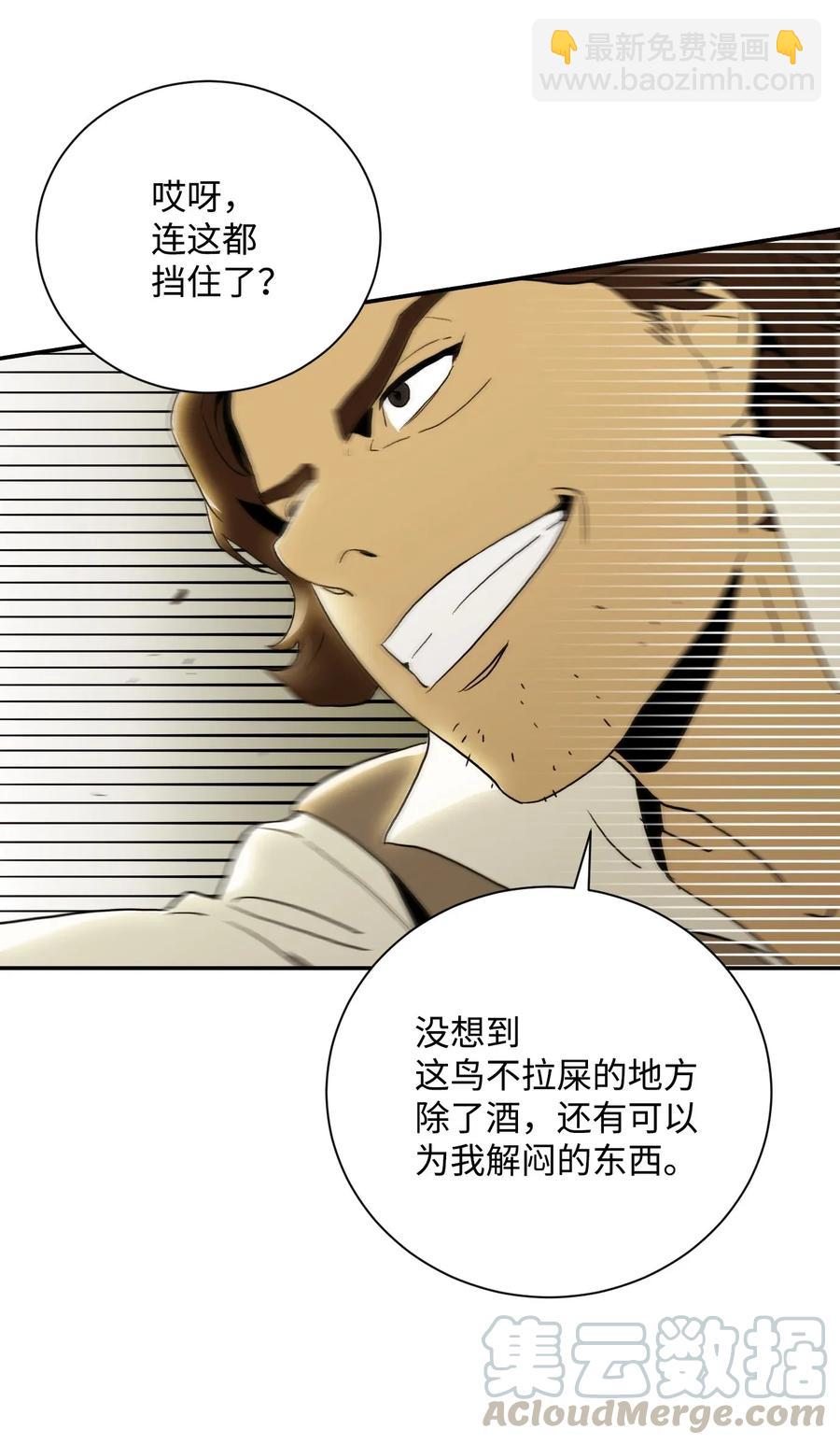 38 势均力敌(1/2)-第38话
