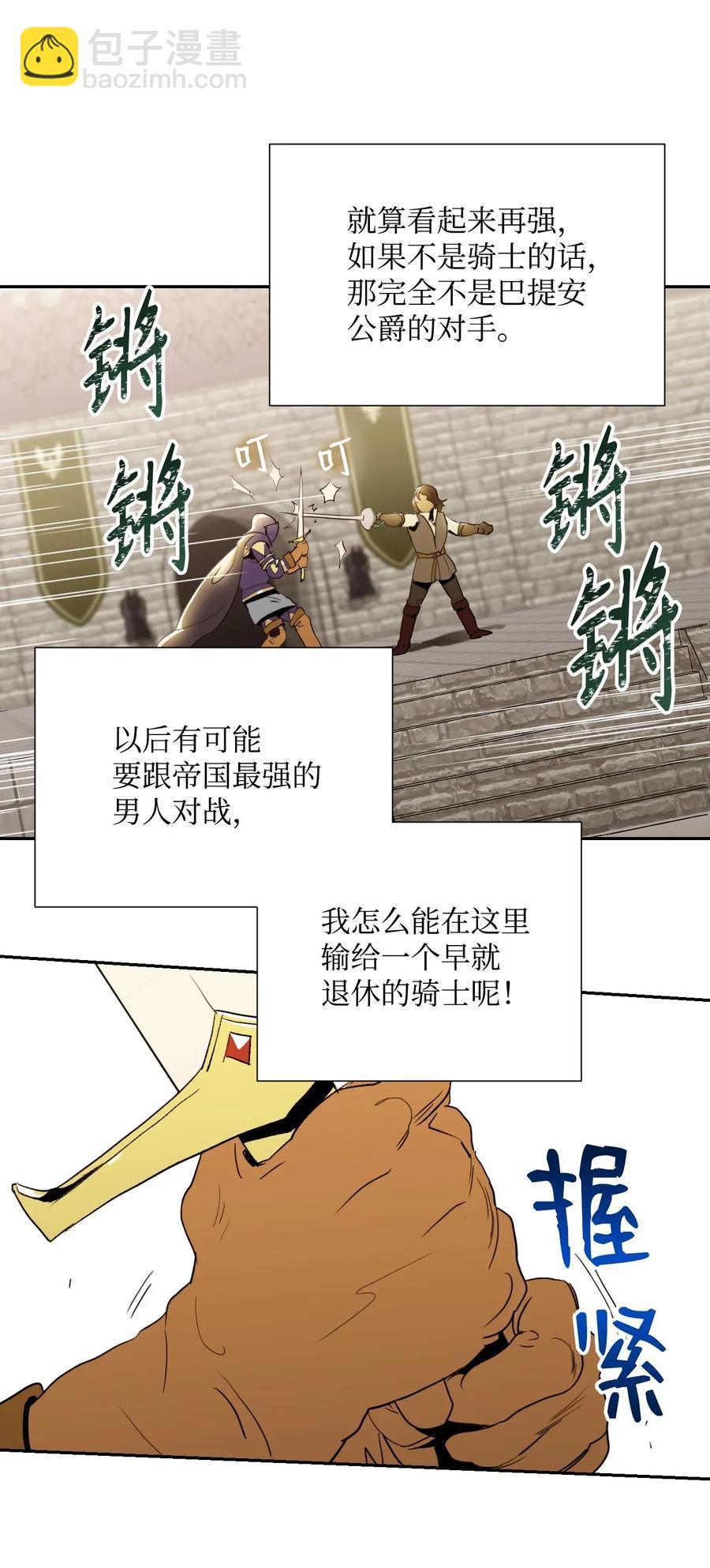 38 势均力敌(1/2)-第38话