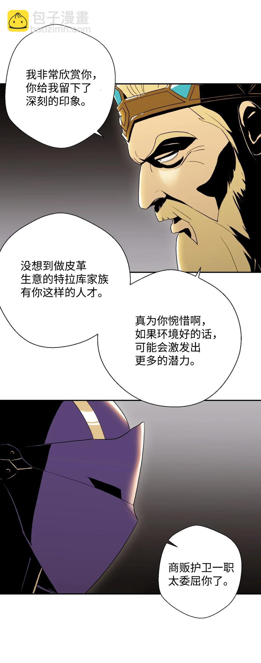 40 领主的邀请(1/2)-第40话