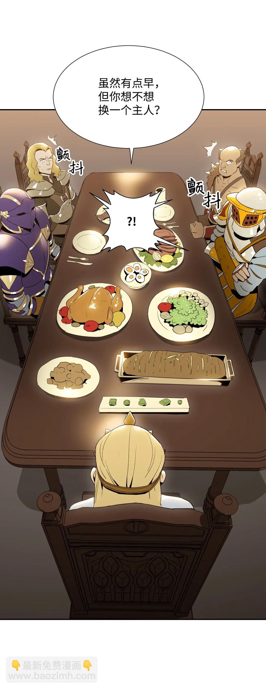 40 领主的邀请(1/2)-第40话