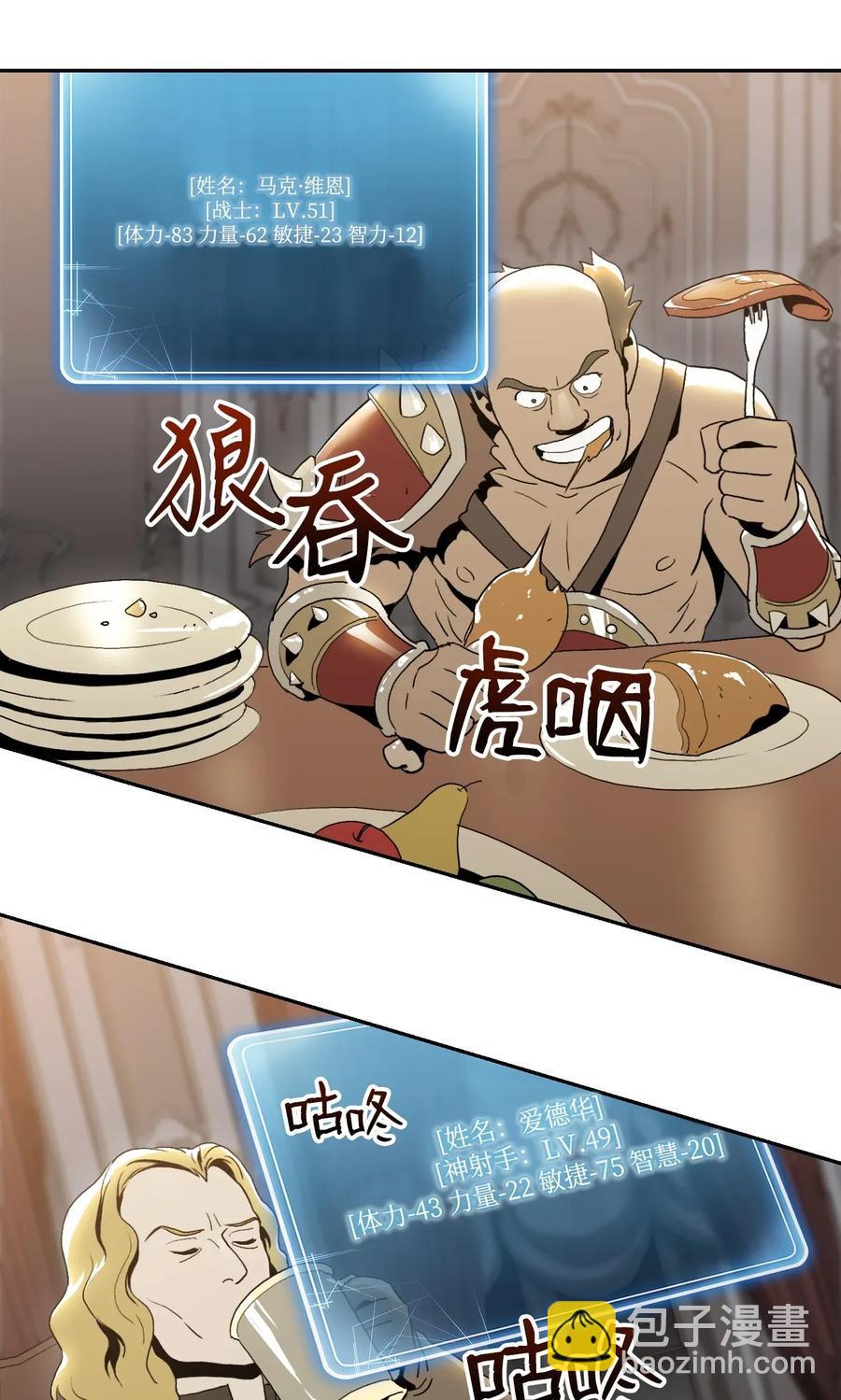 40 领主的邀请(1/2)-第40话
