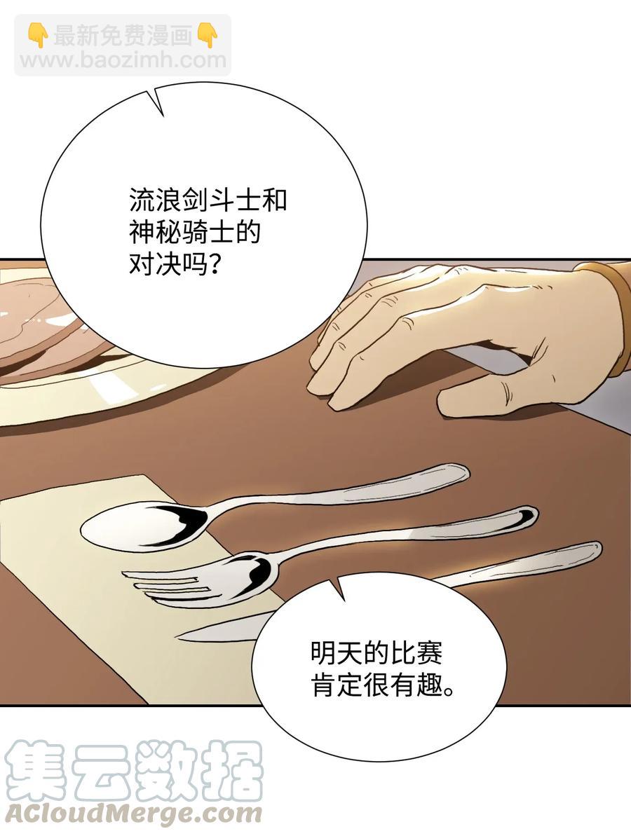 40 领主的邀请(1/2)-第40话
