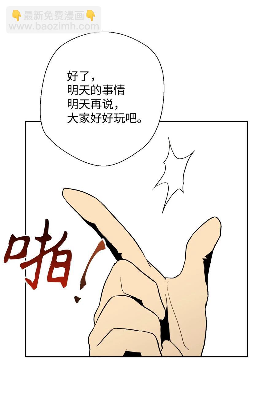 40 领主的邀请(1/2)-第40话