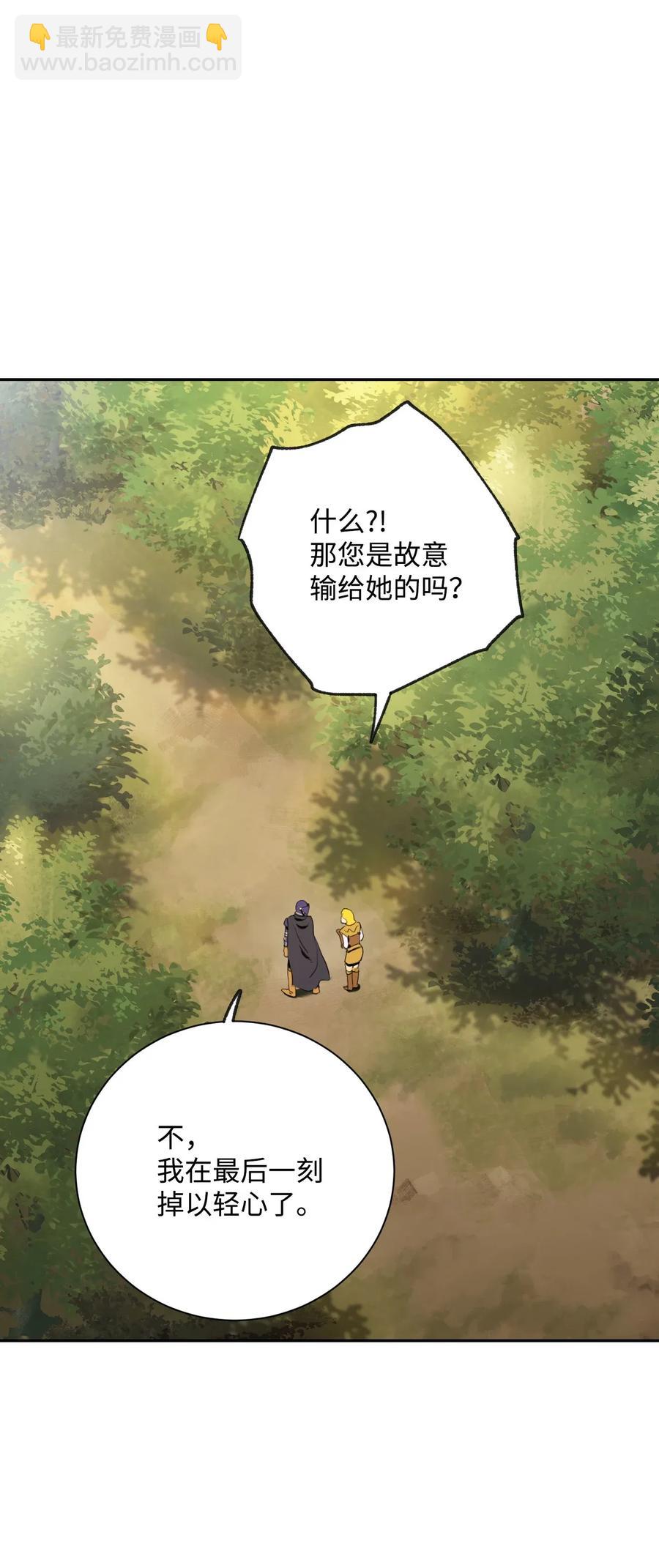 44 认输(1/2)-第44话