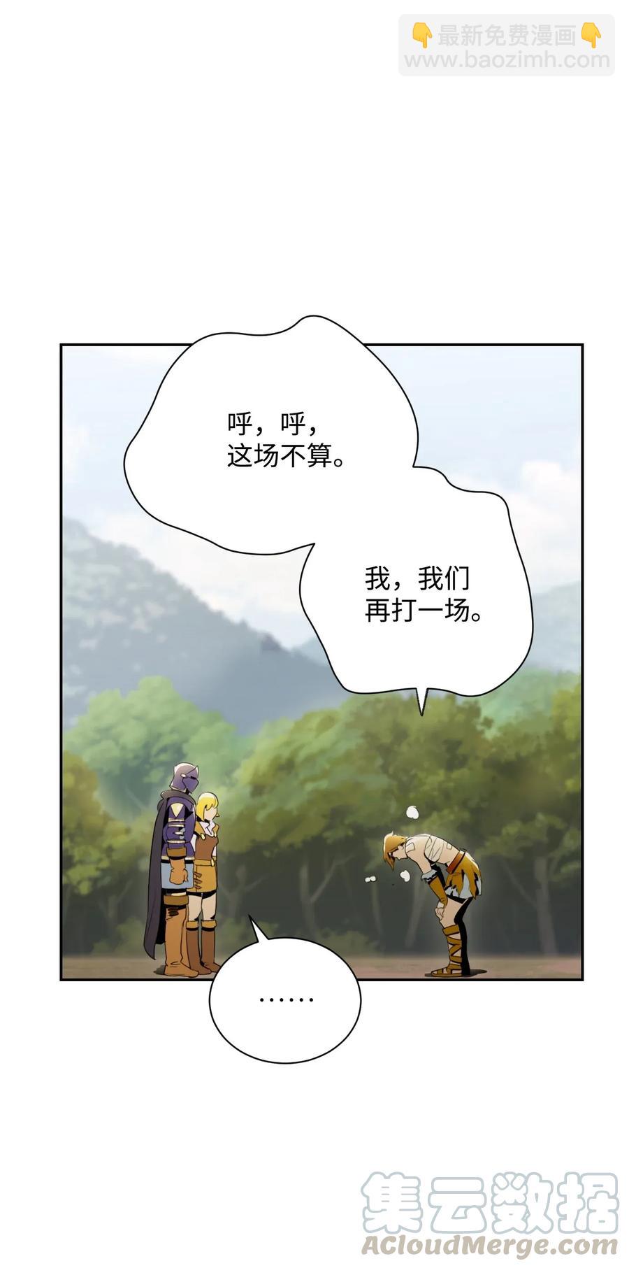 44 认输(1/2)-第44话