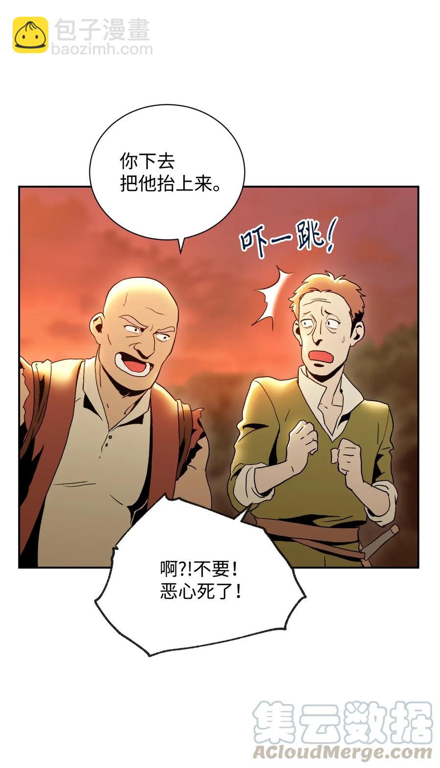 46 假死技能(1/2)-第46话