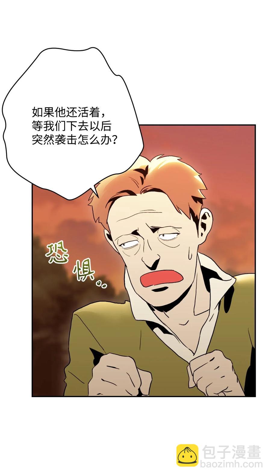 46 假死技能(1/2)-第46话