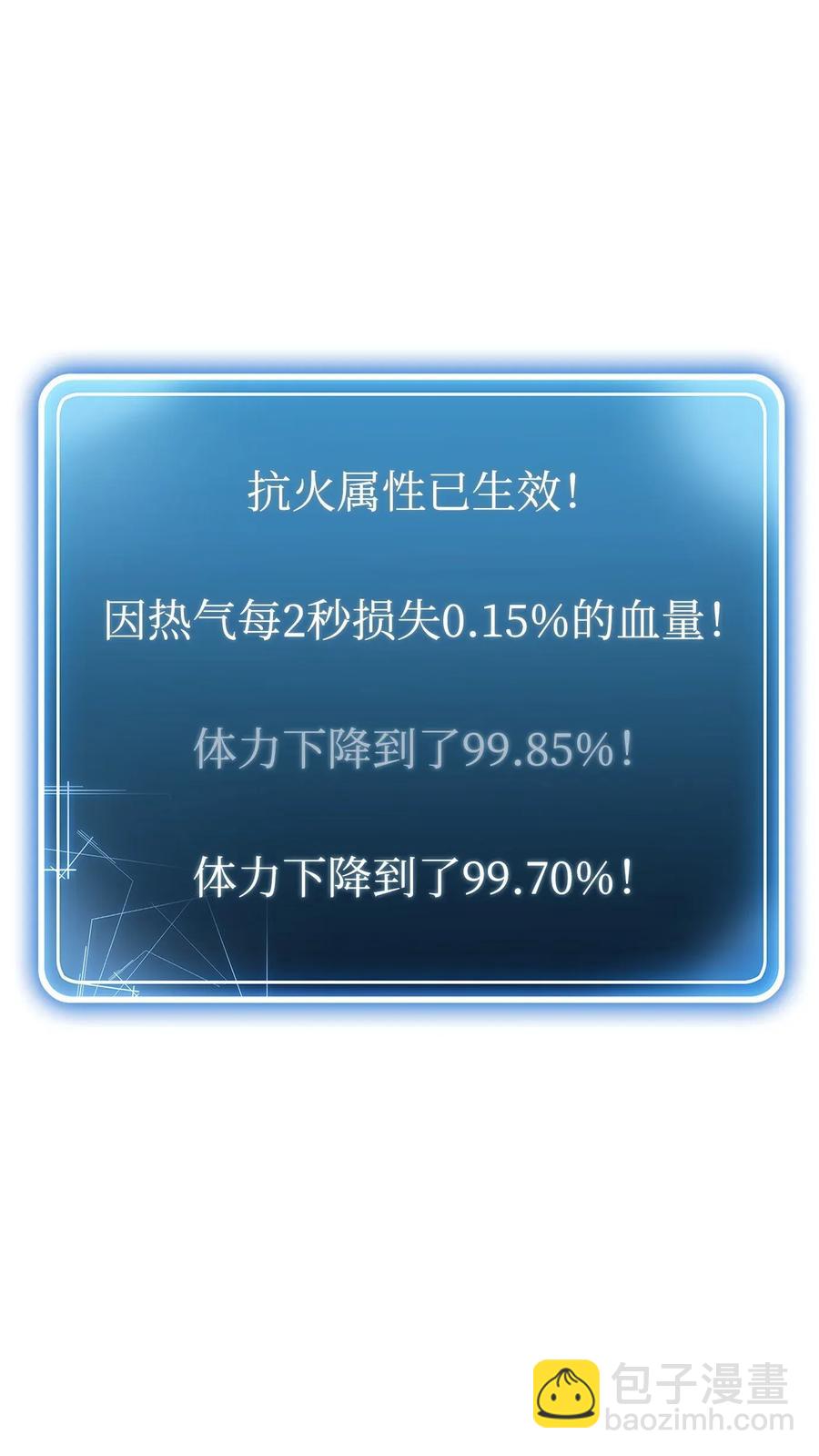 46 假死技能(1/2)-第46话