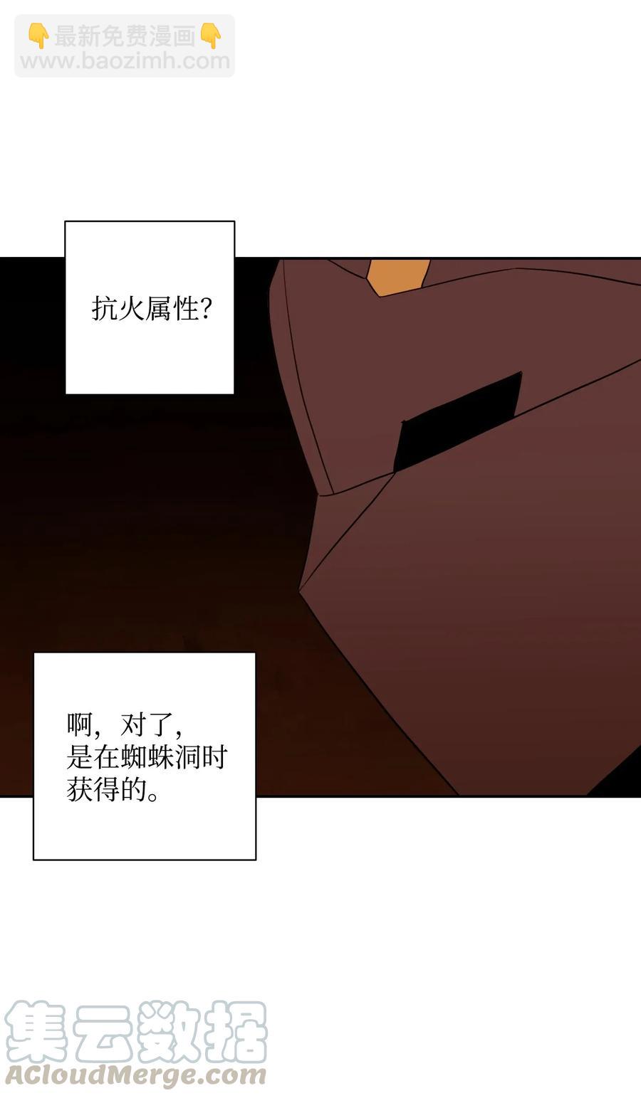 46 假死技能(1/2)-第46话